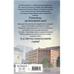 Эксмо Надежда Ожигина "Седьмая сестра"