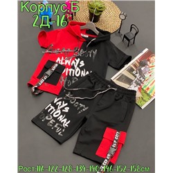 КОСТЮМ ДВОЙКА