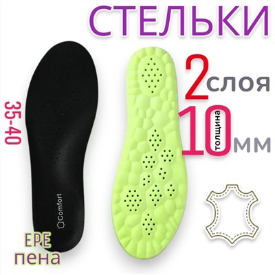 Стельки для обуви,EPE-пена + кожа ,прочные дышащие антибактериальные амортизирующие спортивные стельки из воловьей кожи 35-40