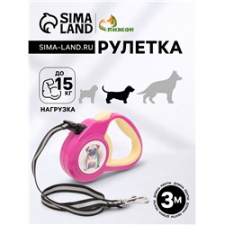 Рулетка «Пижон» с прорезиненной ручкой, 3 м, до 15 кг, трос, розово-жёлтая
