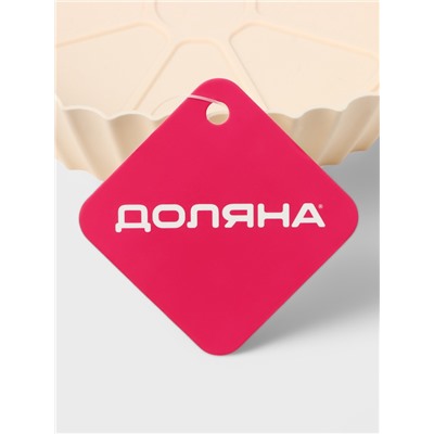 Форма для запекания в аэрогриле Доляна, силикон, d=20 см, цвет бежевый