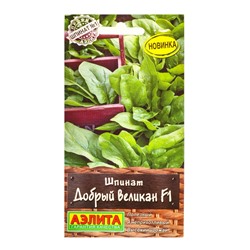 Семена Шпинат Добрый великан F1 Профи-Аэлита, Ц/П,1 г