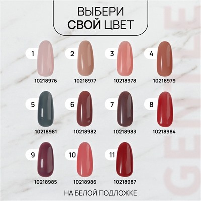 Гель лак для ногтей, камуфлирующий, трехфазный, 10 мл, LED/UV, нюдовый (4)