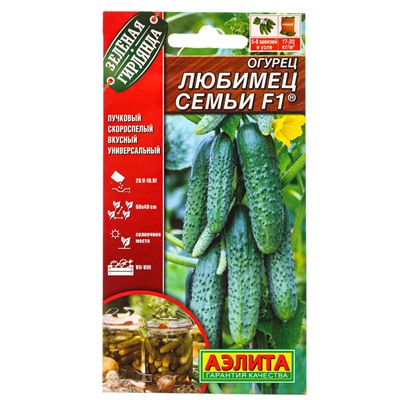 Набор семян Огурец пучковый, 10 сортов, «Мой выбор»