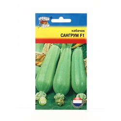Семена Кабачок Сангрум F1 3 шт.