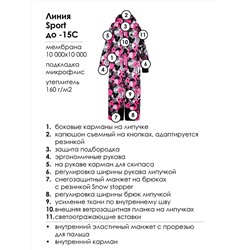 PLAYTODAY Комбинезон