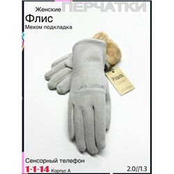 Перчатки #23078764