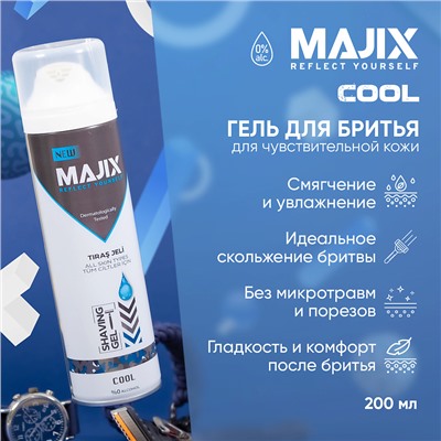 Гель для бритья Majix Cool 200 мл
