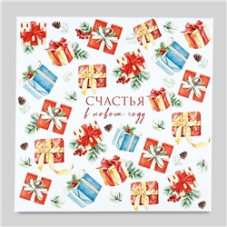 Набор новогодних подарочных коробок 10 в 1 «Уютный Новый год», 10×10×6–28×28×15 см