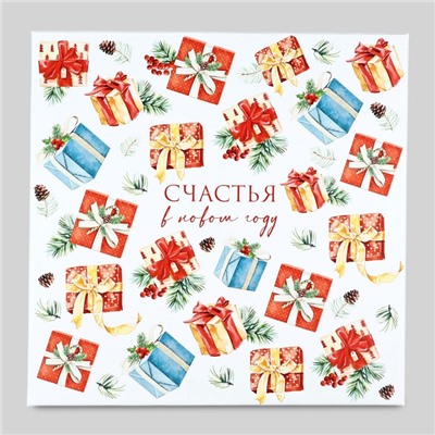 Набор новогодних подарочных коробок 10 в 1 «Уютный Новый год», 10×10×6–28×28×15 см