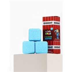 Бомбочки для ванны «Кубики», набор 3 шт. × 70 г, аромат сладкая жвачка, URAL LAB