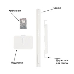 Подставка для фитосветильника, L=54 см, металл, МИКС