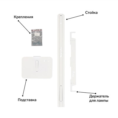 Подставка для фитосветильника, L=54 см, металл, МИКС