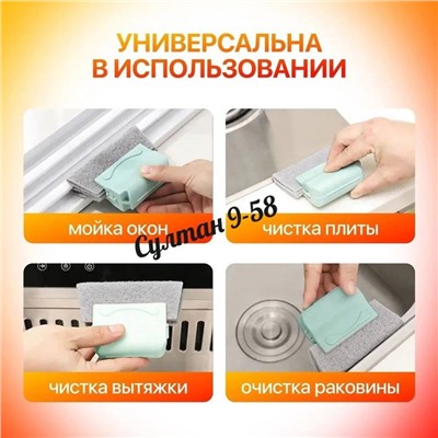 Универсальная щетка для уборки