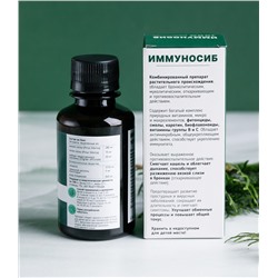 Сироп ИММУНОСИБ / 150 мл / от Кашля / для Иммунитета / LARCH