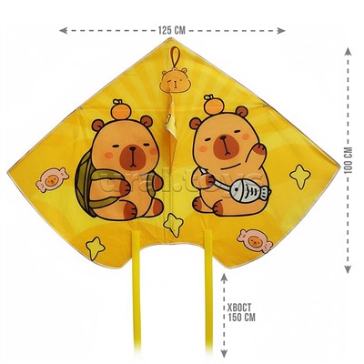 Змей воздушный "Летящий капибара"