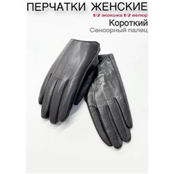 Перчатки #23111072