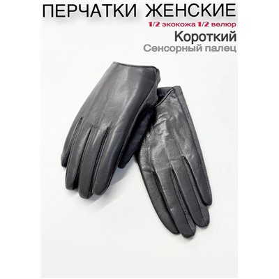 Перчатки #23111072