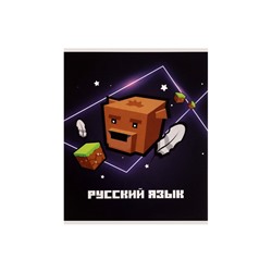 Тетрадь предметная, 36 листов в линейку, Calligrata «Пиксели. Русский язык»