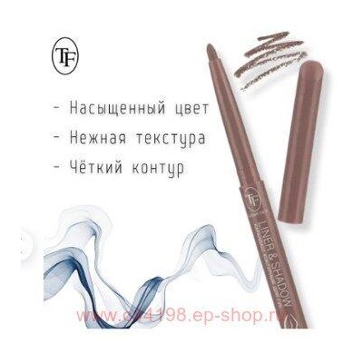 Triumph Карандаш автомат тон 190 цвет кожи CU -19