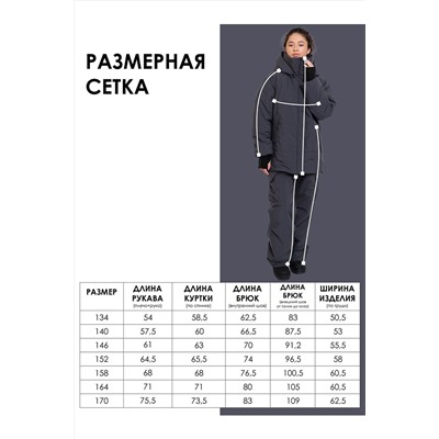 Комплект (Куртка+Брюки) BATIK CASUAL, 1035562