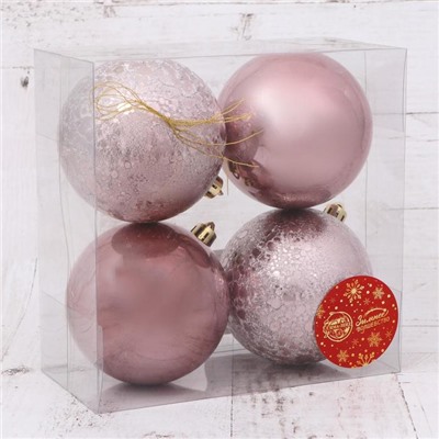 Ёлочные игрушки «Классика», шары новогодние, набор 4 шт., d=8 см, нежно - розовый