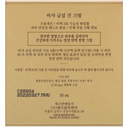 Missha, Geum Sul, омолаживающий крем, 50 мл