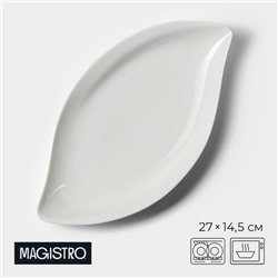Блюдо Magistro «Ладья», 27×14,5 см, фарфор, белое