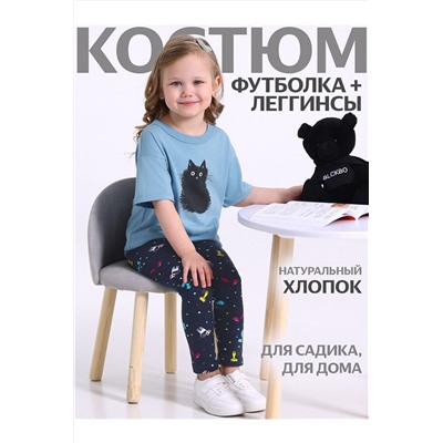 Комплект (Легинсы+Футболка) АПРЕЛЬ, 1093473