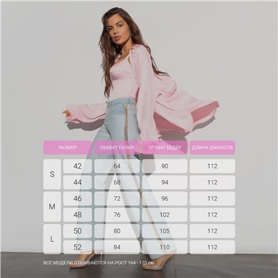 Джинсы прямые с имитацией изнанки, Matera (light blue)