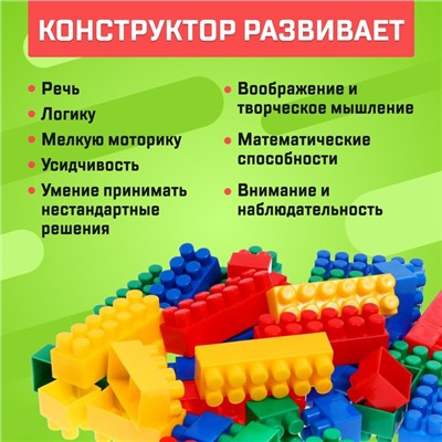 Конструктор пластиковый «Семицветик», 42 детали