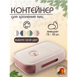 Контейнер для яиц #22901199