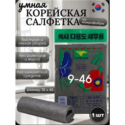 Салфетки #22999419