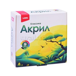 Краски акриловые 9 цв. по 15 мл. Классика