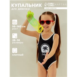 Купальный костюм детский KAFTAN California, рост 98-104 см (30)