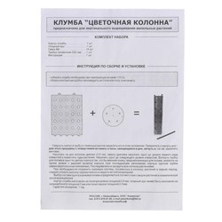 Клумба «Цветочная колонна», d=17 см, высота бортика 70 см, зелёная