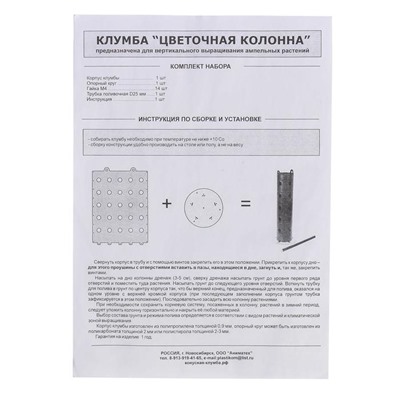 Клумба «Цветочная колонна», d = 17 см, высота бортика 70 см, зелёная