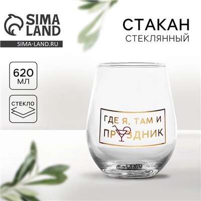 Стакан стеклянный «Праздник», 620 мл