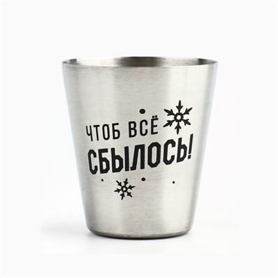 Стопки «С Новым Годом», набор 3 шт х 30 мл
