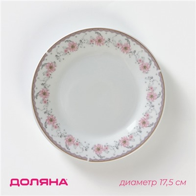 Пирожковая тарелка Доляна «Мадонна», d=17.5 см, керамика, белая