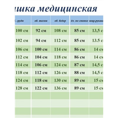 Рубашка М-284-63 ткань Тиси