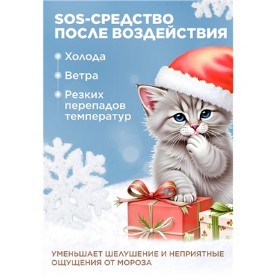 Крем для лица Zima