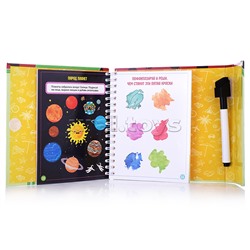 Игры в дорогу. "Рисовалка"