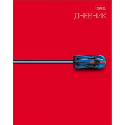 Дневник 1-11 класс (твердая обложка) "Люблю скорость" (091067) 33774 Хатбер