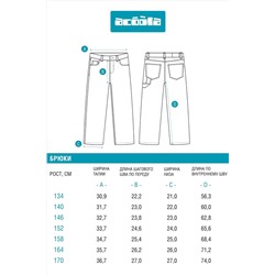 Джинсы ACOOLA, 1087218