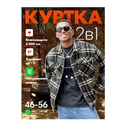 Куртка MTFORCE, 1079749