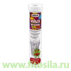 Шипучие Мультивитамины для детей со вкусом клубники, табл 4,0 г №20 БАД  "Фармгрупп"
