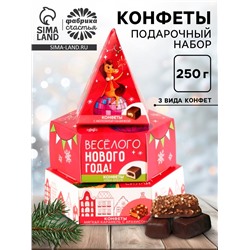Конфеты шоколадные подарочные «Весёлого Нового года», 250 г