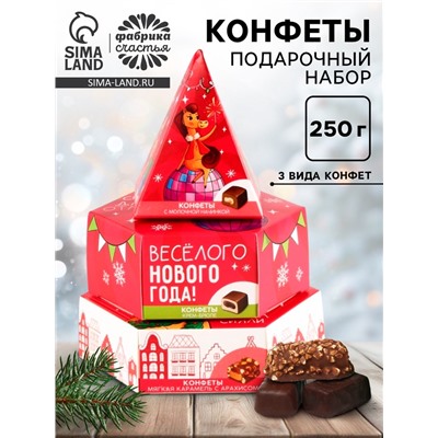 Конфеты шоколадные подарочные «Весёлого Нового года», 250 г