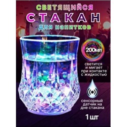 Светящийся Стакан #22803043